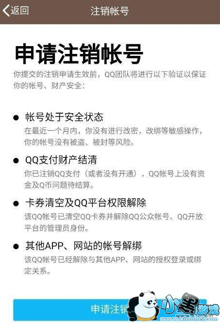 QQ�˺�ע���������̹���С����Ϸ