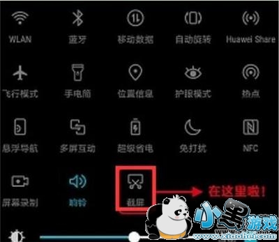 ��Ϊnova4e�ֻ����������̳�С����Ϸ