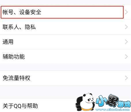 QQ�˺�ע���������̹���С����Ϸ