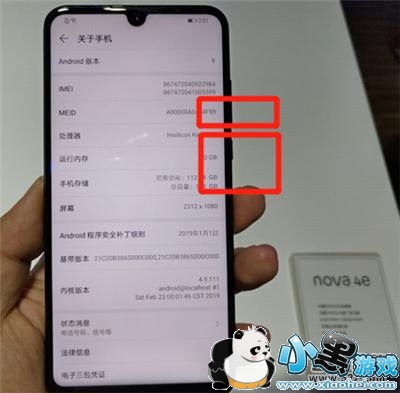 ��Ϊnova4e�ֻ����������̳�С����Ϸ