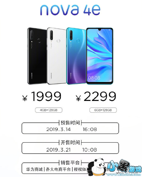 华为nova4和华为nova4e区别对比实用评测小黑游戏 华为nova4和华为nova4e区别对比实用评测小黑游戏