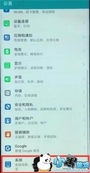 ��Ϊnova4e�ֻ�ȫ�����������÷����̳�С����Ϸ