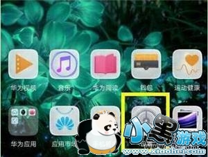 ��Ϊnova4e�ֻ�ȫ�����������÷����̳�С����Ϸ