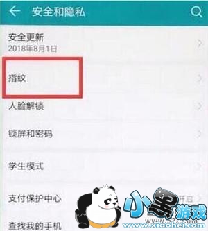 ��Ϊnova4e�ֻ�����ָ�ƽ��������̳�С����Ϸ