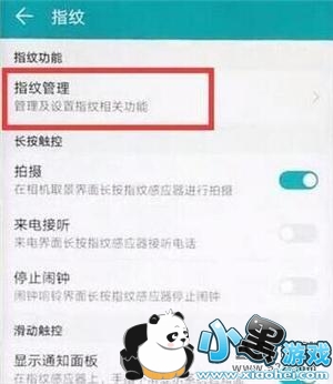 ��Ϊnova4e�ֻ�����ָ�ƽ��������̳�С����Ϸ