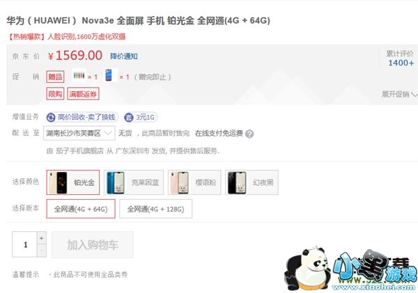 ��Ϊnova4e�ͻ�Ϊnova3e����Ա�ʵ������С����Ϸ