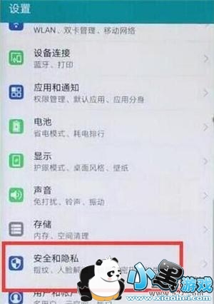 ��Ϊnova4e�ֻ�����ָ�ƽ��������̳�С����Ϸ