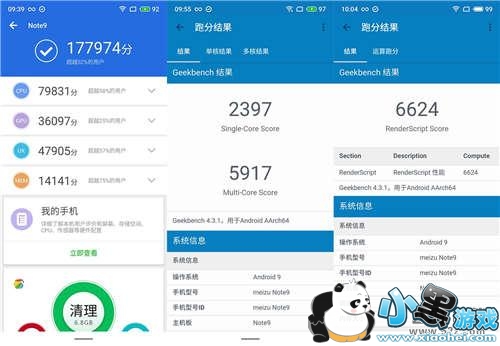 魅族note9手机使用深度对比实用评测小黑游戏 魅族note9手机使用深度对比实用评测小黑游戏