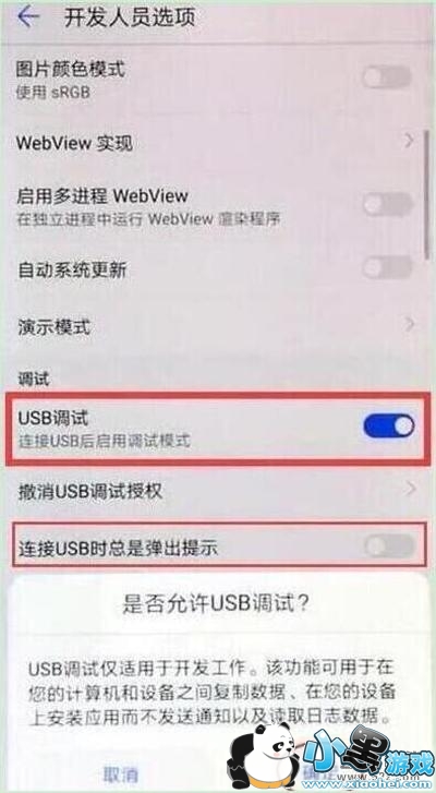 ��Ϊnova4e�ֻ����ӵ��Է����̳�С����Ϸ