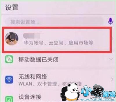 ��Ϊnova4e�ֻ��򿪱��ݷ����̳�С����Ϸ