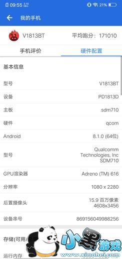 华为Nova4e和vivo Z3区别对比实用评测小黑游戏 华为Nova4e和vivo Z3区别对比实用评测小黑游戏
