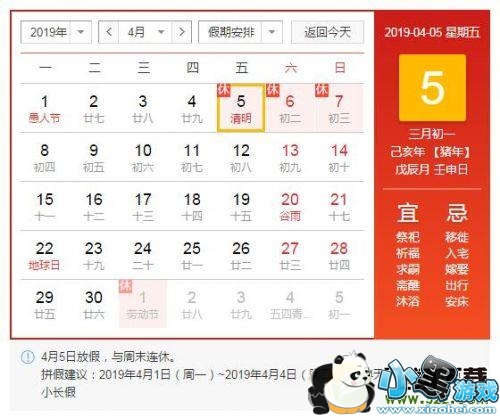 2019清明节高速免费情况介绍小黑游戏 2019清明节高速免费情况介绍小黑游戏