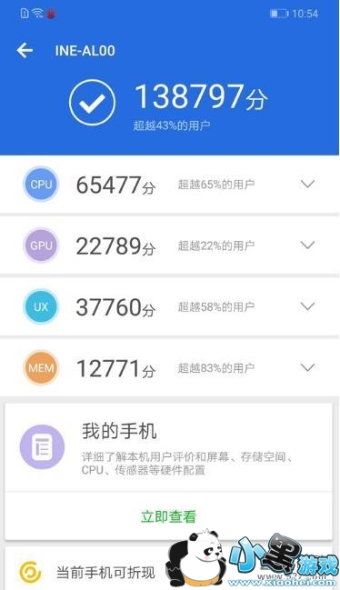 ��ΪNova4e�ͻ�ΪNova3i����Ա�ʵ������С����Ϸ