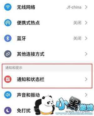 ����note9�ֻ�����֪ͨ���������̳�С����Ϸ