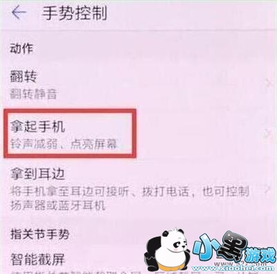 ��Ϊnova4e�ֻ�����̧�����������̳�С����Ϸ