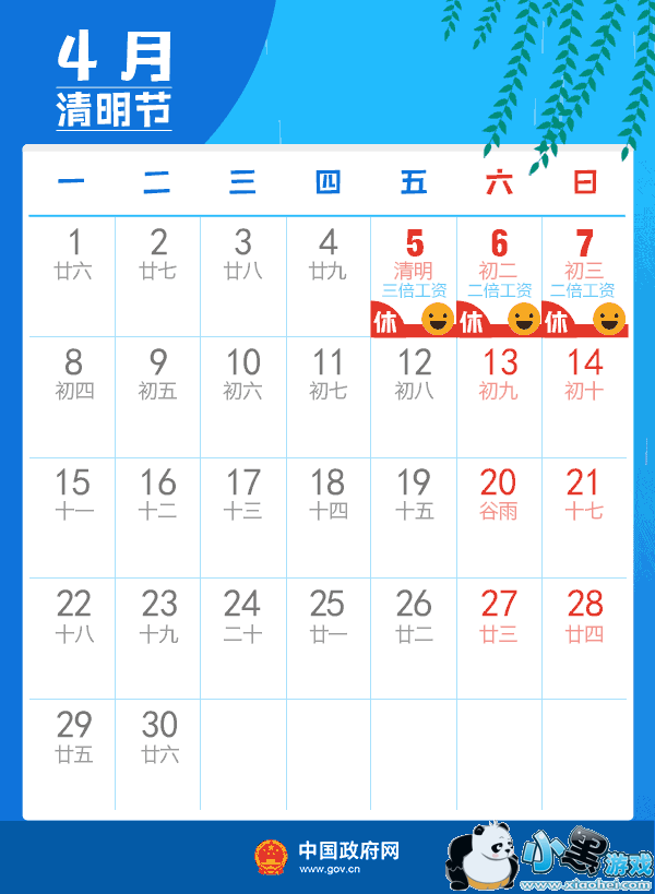 2019清明节高速免费情况介绍小黑游戏 2019清明节高速免费情况介绍小黑游戏