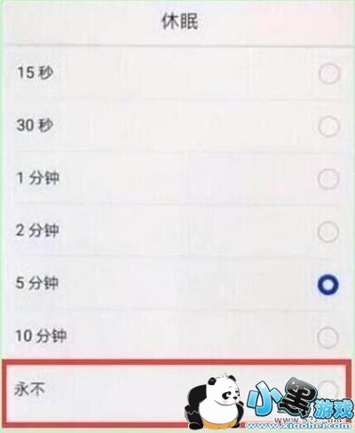 ��Ϊnova4e�ֻ�������Ļ���������̳�С����Ϸ