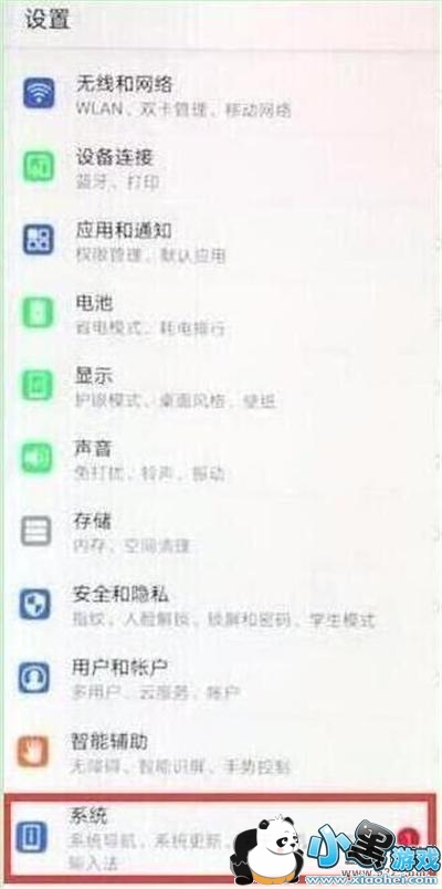 ��Ϊnova4e�ֻ����ӵ��Է����̳�С����Ϸ