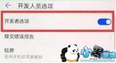 ��Ϊnova4e�ֻ����ӵ��Է����̳�С����Ϸ