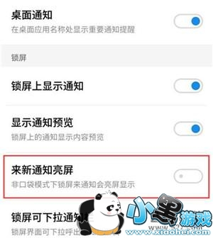 ����note9�ֻ�����֪ͨ���������̳�С����Ϸ