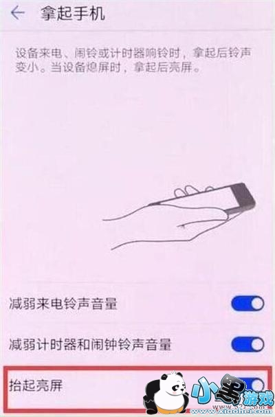 ��Ϊnova4e�ֻ�����̧�����������̳�С����Ϸ