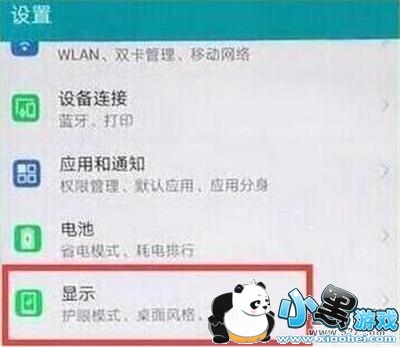 ��Ϊnova4e�ֻ�������Ļ���������̳�С����Ϸ