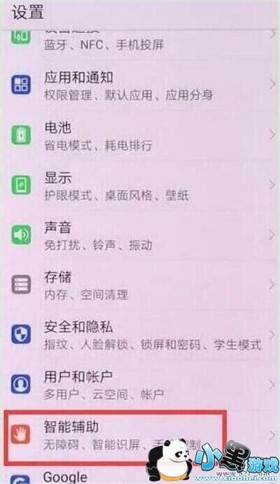 ��Ϊnova4e�ֻ�����̧�����������̳�С����Ϸ