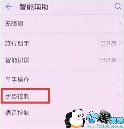 ��Ϊnova4e�ֻ�����̧�����������̳�С����Ϸ