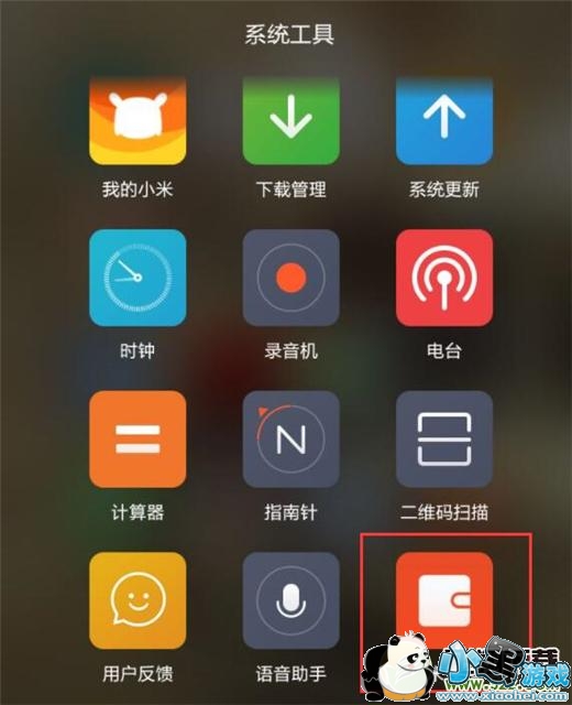 ����note7pro�ֻ���ͨmipay�����̳�С����Ϸ