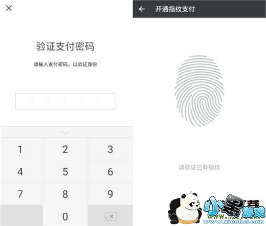 红米note7pro手机开通微信指纹支付方法教程小黑游戏 红米note7pro手机开通微信指纹支付方法教程小黑游戏