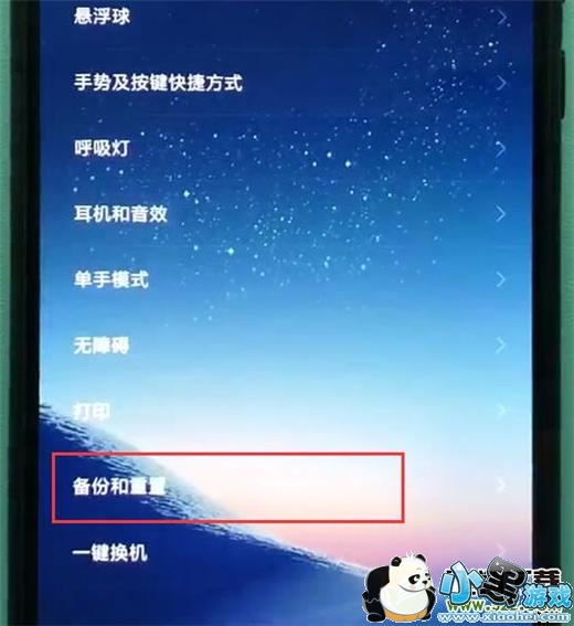 ����note7pro�ֻ����ݷ����̳�С����Ϸ