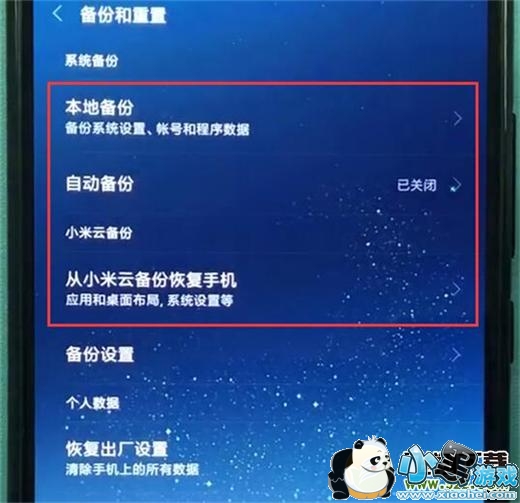 ����note7pro�ֻ����ݷ����̳�С����Ϸ