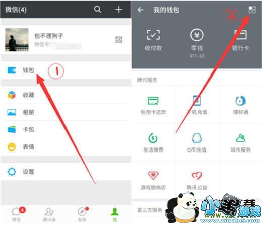 红米note7pro手机开通微信指纹支付方法教程小黑游戏 红米note7pro手机开通微信指纹支付方法教程小黑游戏