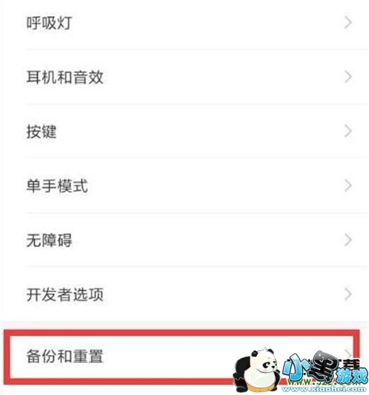 ����note7pro�ֻ����ݵ����ݻָ������̳�С����Ϸ