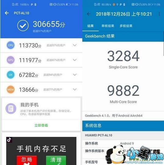 vivo X27和荣耀V20区别对比实用评测小黑游戏 vivo X27和荣耀V20区别对比实用评测小黑游戏