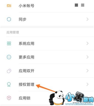 ����7�ֻ�����Ӧ��Ȩ�޷����̳�С����Ϸ