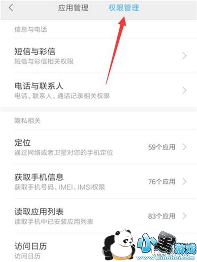 ����7�ֻ�����Ӧ��Ȩ�޷����̳�С����Ϸ