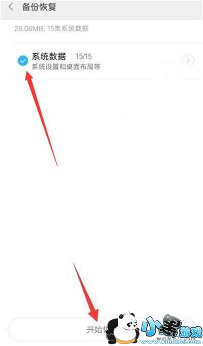 ����7�ֻ��ָ����ݷ����̳�С����Ϸ