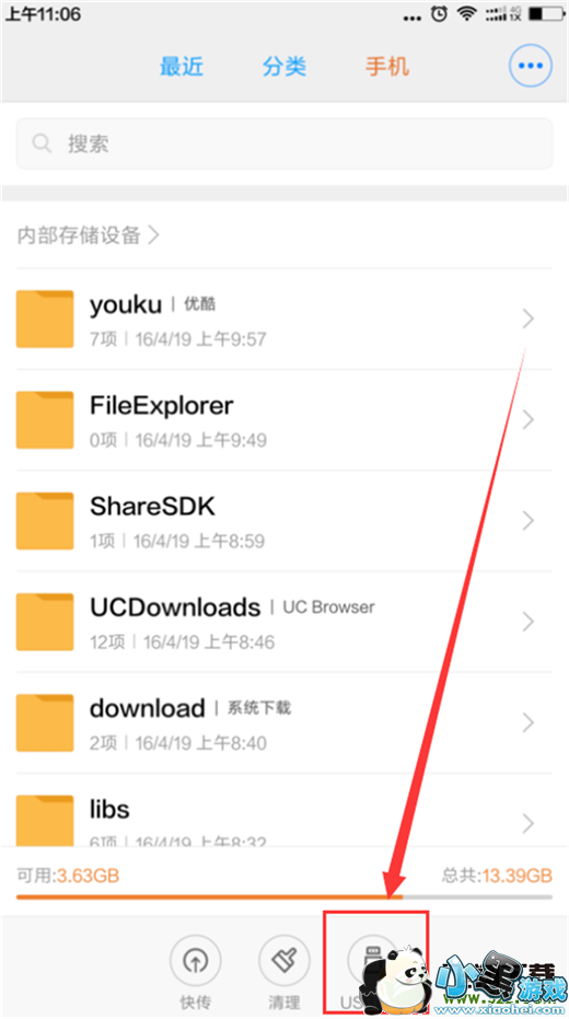 红米note7pro手机使用otg功能方法教程小黑游戏 红米note7pro手机使用otg功能方法教程小黑游戏