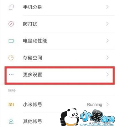 ����7�ֻ��ָ����ݷ����̳�С����Ϸ