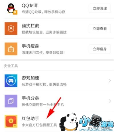 ����7�ֻ����ú�����ַ����̳�С����Ϸ