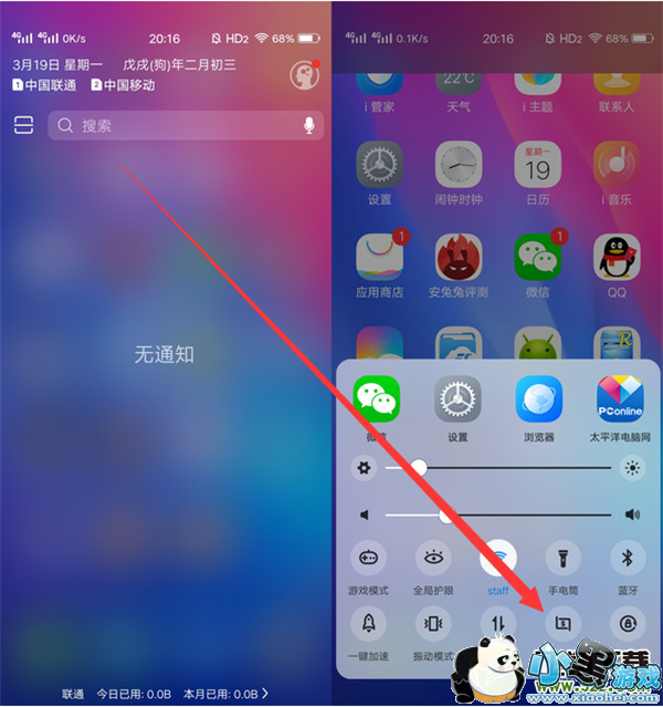 vivo x27手机截屏方法教程小黑游戏 vivo x27手机截屏方法教程小黑游戏