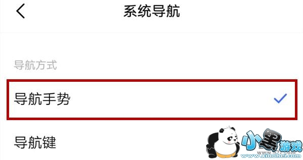 vivo x27手机设置导航手势方法教程小黑游戏 vivo x27手机设置导航手势方法教程小黑游戏