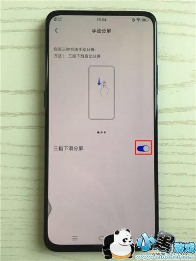 vivo x27手机分屏方法教程小黑游戏 vivo x27手机分屏方法教程小黑游戏