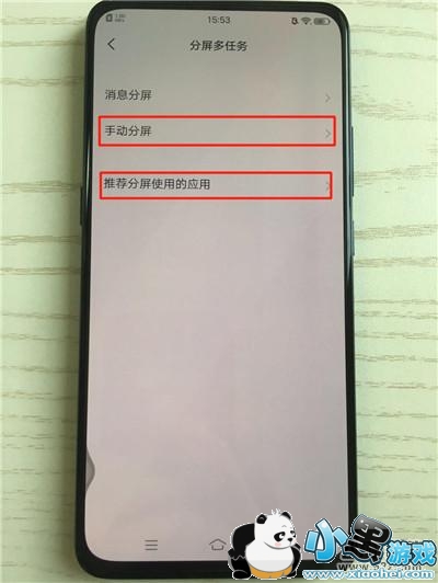 vivo x27手机分屏方法教程小黑游戏 vivo x27手机分屏方法教程小黑游戏