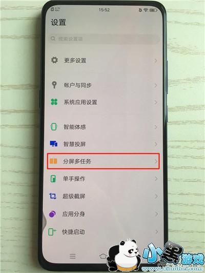 vivo x27手机分屏方法教程小黑游戏 vivo x27手机分屏方法教程小黑游戏