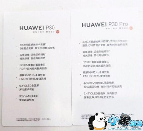 华为p30和华为p30pro区别对比实用评测小黑游戏 华为p30和华为p30pro区别对比实用评测小黑游戏