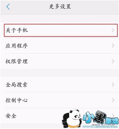 vivo x27�ֻ�������ѡ��򿪷����̳�С����Ϸ