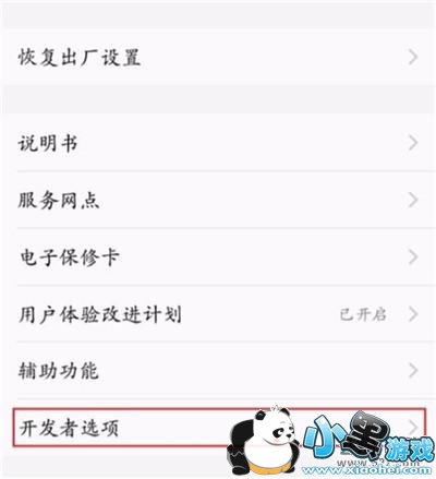 vivo x27�ֻ�������ѡ��򿪷����̳�С����Ϸ