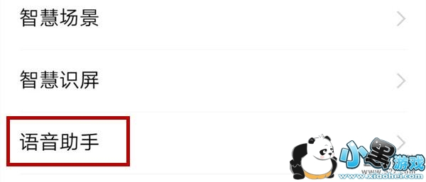 vivo x27�ֻ������������ַ����̳�С����Ϸ